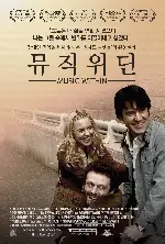 뮤직 위딘 포스터 (Music Within poster)