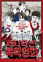 레디 포스터 (Ready poster)