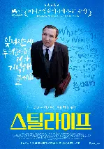 스틸 라이프 포스터 (Still Life poster)