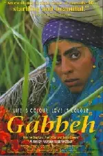 가베 포스터 (Gabbeh poster)