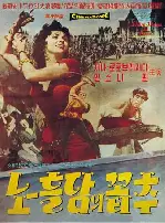 노틀담의 꼽추 포스터 (The Hunchback Of Nortre Dame poster)