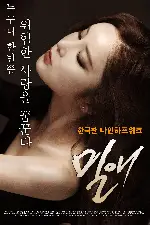 밀애 포스터 ( poster)