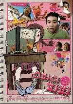 스파이 파파 포스터 (Spy Papa poster)
