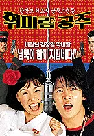 휘파람공주 포스터 (The Hidden Princess poster)