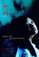 쓰리 포스터 (Three poster)
