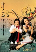 화성으로 간 사나이 포스터 (A Letter From Mars poster)