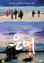 은어 포스터 (Sweet Fish poster)