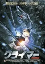 테이크오버 포스터 (Hostile Takeover poster)