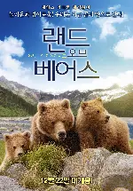 랜드 오브 베어스 포스터 (Land of the Bears poster)