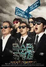 덕수리 5형제 포스터 (A Dynamite Family poster)