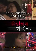 음란하게 짜릿하게 포스터 (PACHINKER EXPLOSION poster)