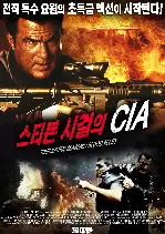 스티븐 시걸의 CIA 포스터 (TRUE JUSTICE SEASON2 : BLOOD ALLEY poster)