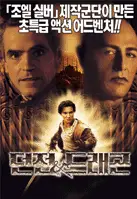 드래곤 포스터 (Bridge of Dragons poster)