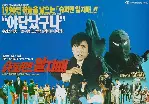슈퍼맨 일지매 포스터 (Superman Yiljimae poster)