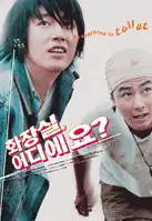 화장실, 어디에요? 포스터 (Public Toilet poster)