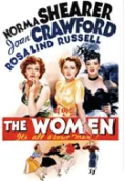 여인들 포스터 (The Women poster)
