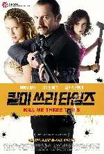 킬 미 쓰리 타임즈 포스터 (Kill Me Three Times poster)