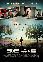 시몬과 떡갈나무 포스터 (Simon and the Oaks poster)