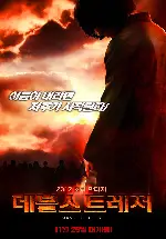데블스 트레저 포스터 (Fading of the Cries poster)