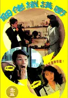 용의자 포스터 (Talk To Me poster)