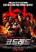 코드 레드 포스터 (Code Red poster)