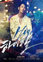 하이힐 포스터 (Man on High Heels poster)