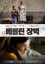 베를린 장벽 포스터 (Western poster)