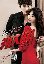 캐치미 포스터 (Steal My Heart poster)