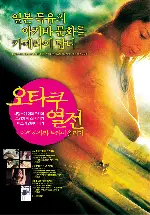 사랑하는 메이드카페  포스터 (Pretty Maid Cafe poster)