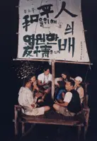 루트 7 포스터 (Route 7 poster)