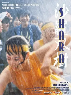사라소주 포스터 (Shara poster)