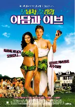 첫경험 포스터 (First Time poster)