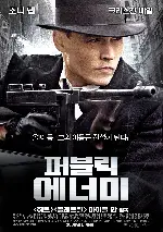 퍼블릭 에너미 포스터 (Public Enemies poster)