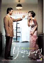 바람의 전설 포스터 (Dance With The Wind poster)