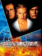 디플로메틱 시즈 포스터 (Diplomatic Siege poster)