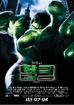 헐크 포스터 (The Hulk poster)