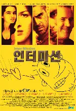 인터미션 포스터 (Intermission poster)