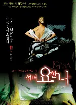 성녀 요한나 포스터 (Johanna poster)