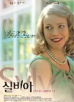 실비아 포스터 (Sylvia poster)