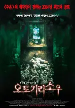 오토기리소우 포스터 (Otogiriso poster)