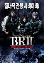 배틀로얄 2 - 레퀴엠 포스터 (Battle Royale Ⅱ / Requiem poster)