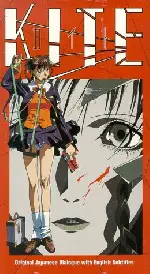 카이트 포스터 (Kite poster)