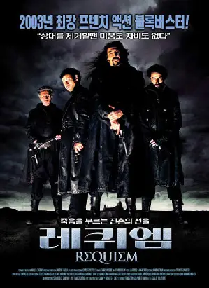 레퀴엠 포스터 (Requiem poster)