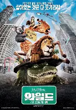 와일드 포스터 (The Wild poster)
