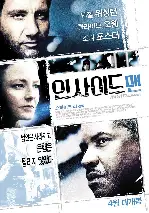 인사이드 맨 포스터 (Inside Man poster)
