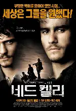 네드 켈리 포스터 (Ned Kelly poster)
