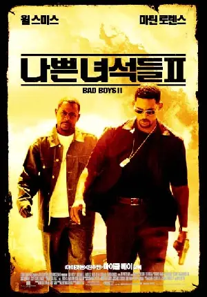 나쁜 녀석들 II 포스터 (Bad Boys 2 poster)