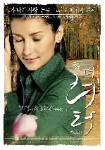 더 레터 포스터 (The Letter poster)