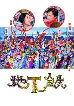 지하철 포스터 (Sound Of Colors poster)