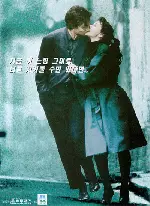 동정없는 세상  포스터 (Love Without Pity poster)